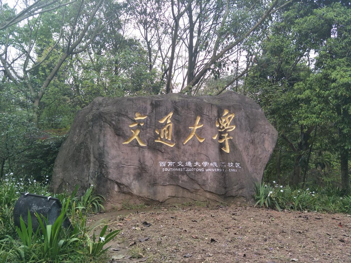Emeishan Moon Bay Hotel Exterior foto